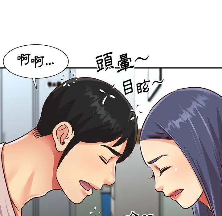 天真姊妹花 第46章 第88页