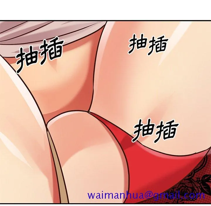 天真姊妹花 第46章 第81页