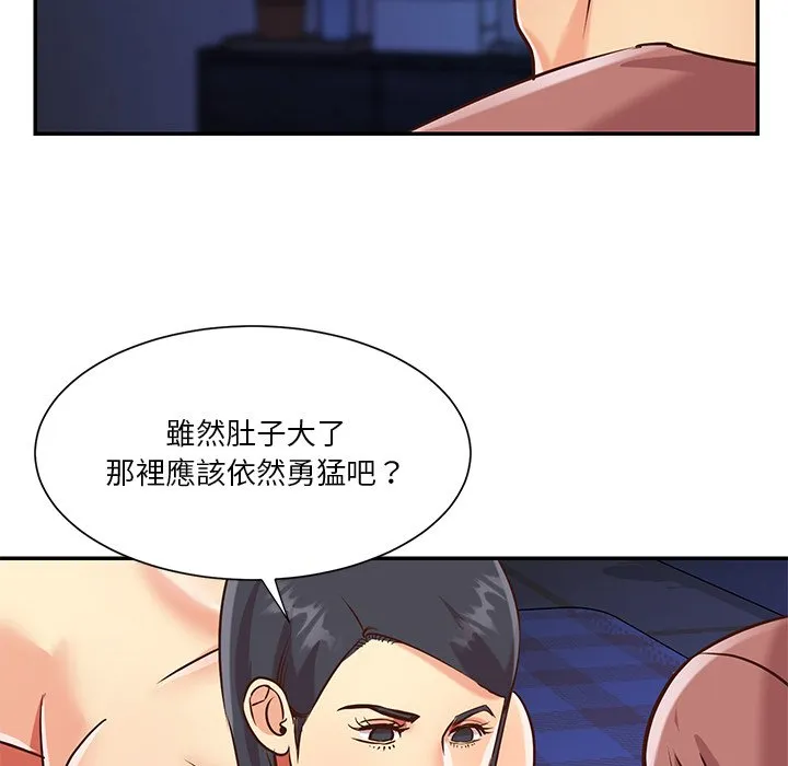 天真姊妹花 第46章 第42页