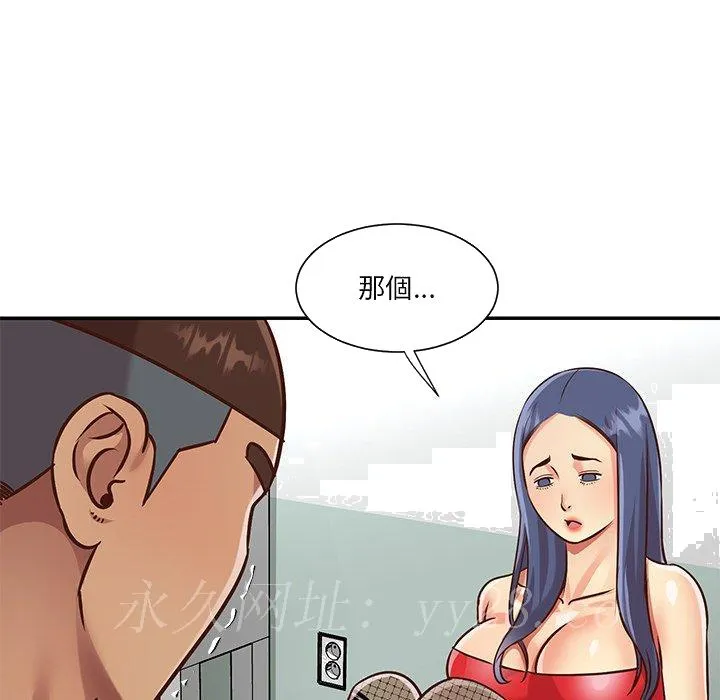 天真姊妹花 第46章 第99页