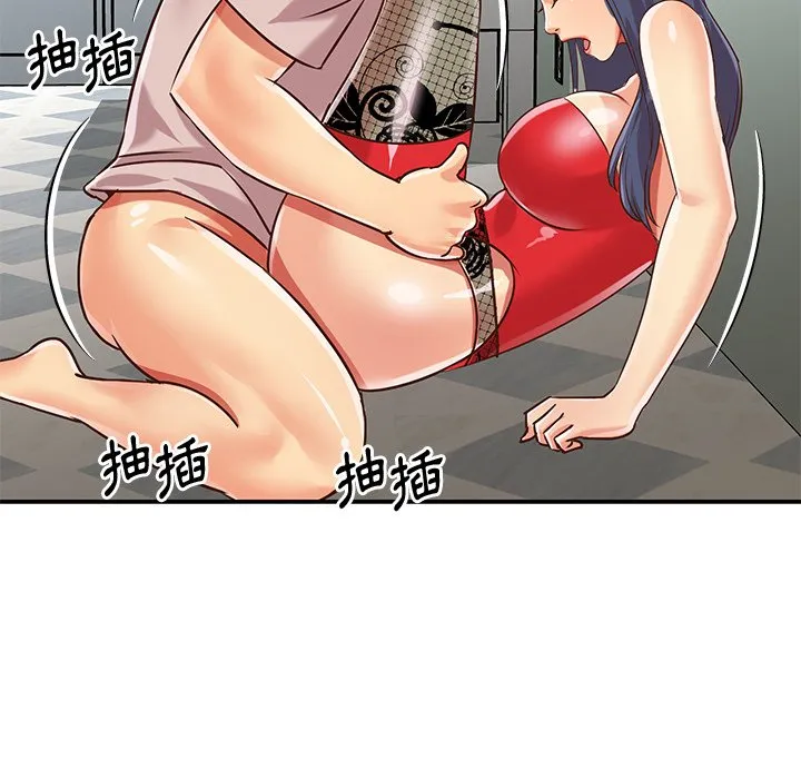 天真姊妹花 第46章 第80页