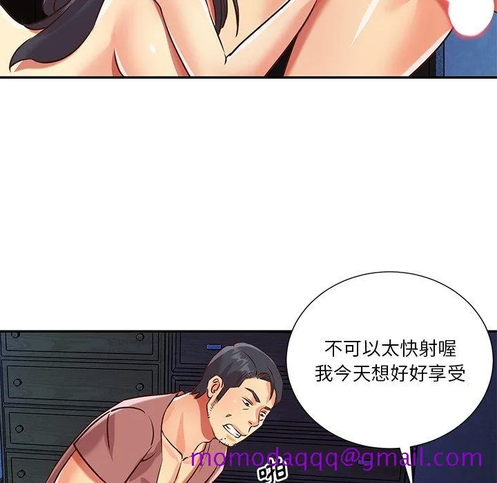 天真姊妹花 第46章 第56页