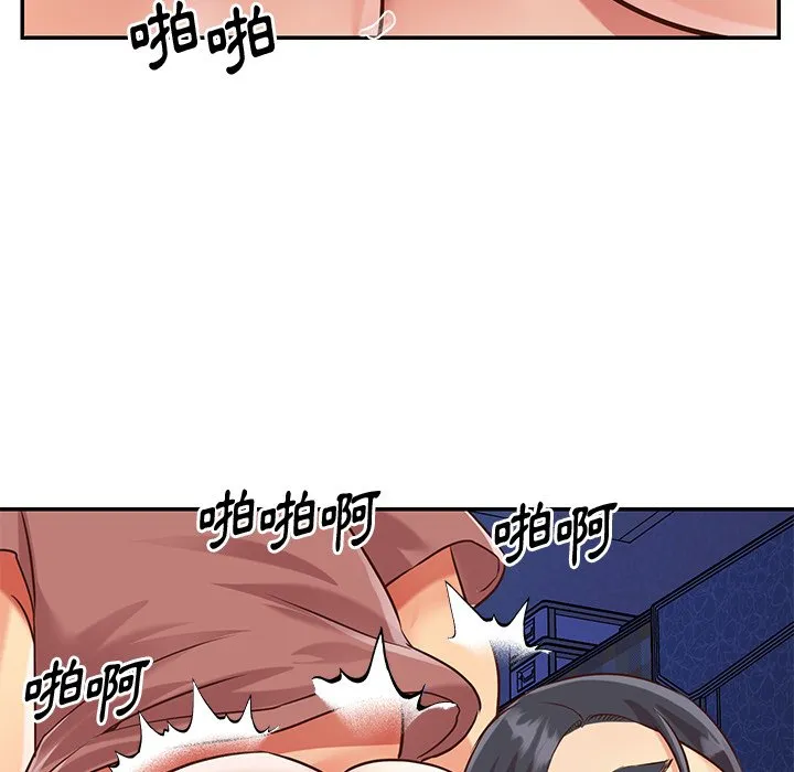 天真姊妹花 第46章 第69页