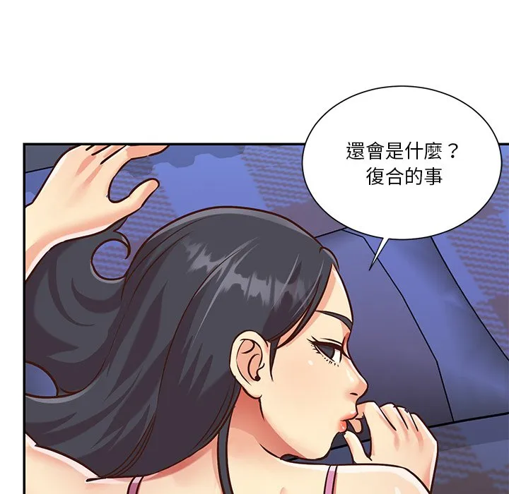 天真姊妹花 第46章 第28页