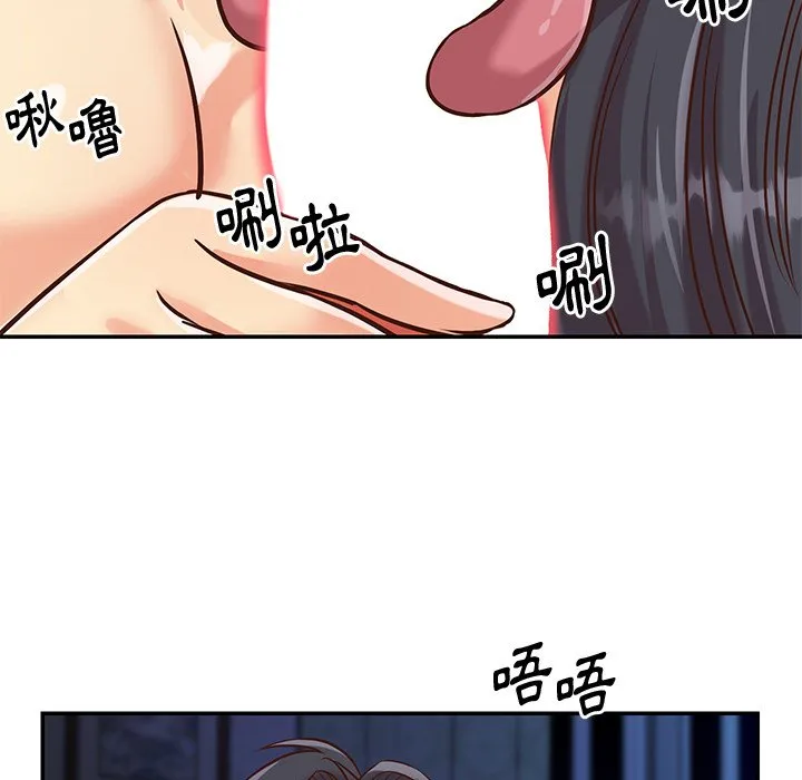 天真姊妹花 第46章 第53页