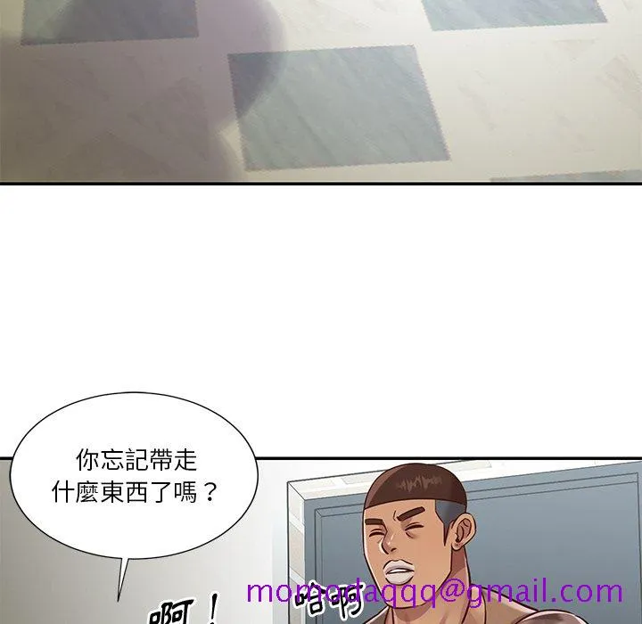 天真姊妹花 第46章 第96页