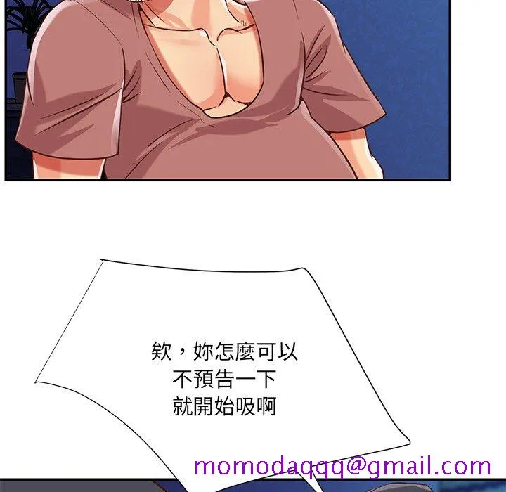 天真姊妹花 第46章 第46页