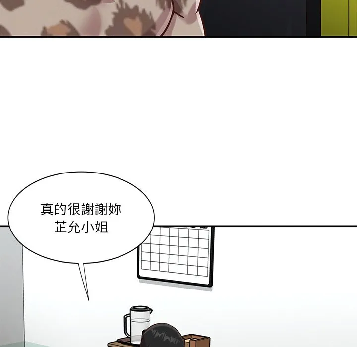 天真姊妹花 第46章 第92页