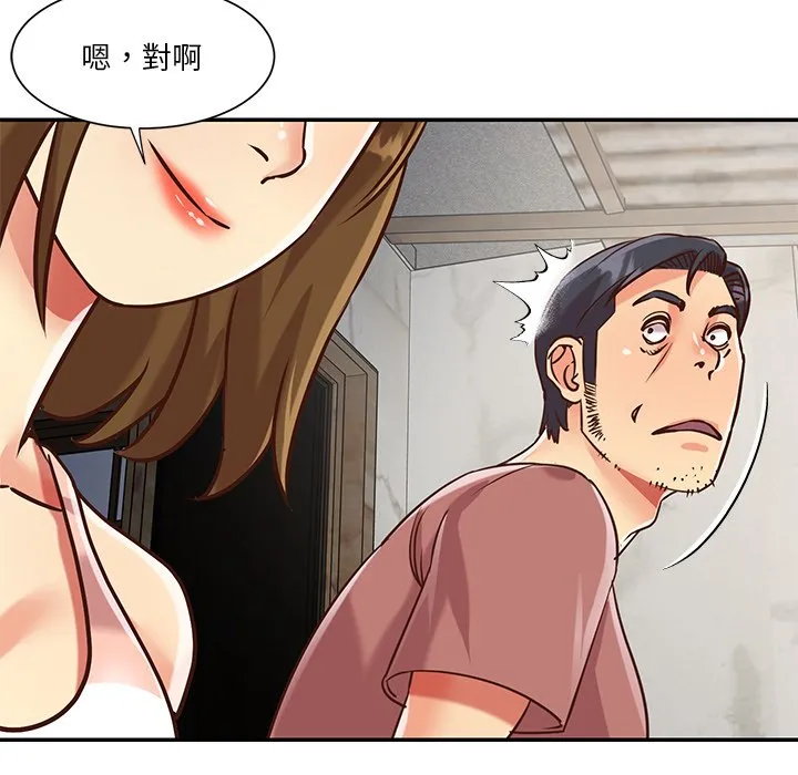 天真姊妹花 第46章 第7页