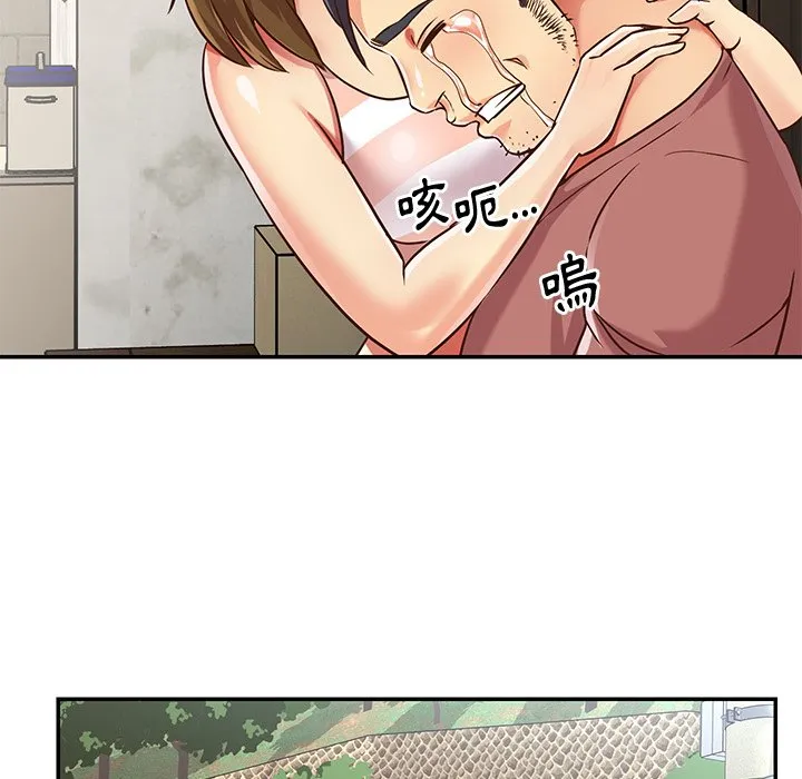 天真姊妹花 第46章 第12页