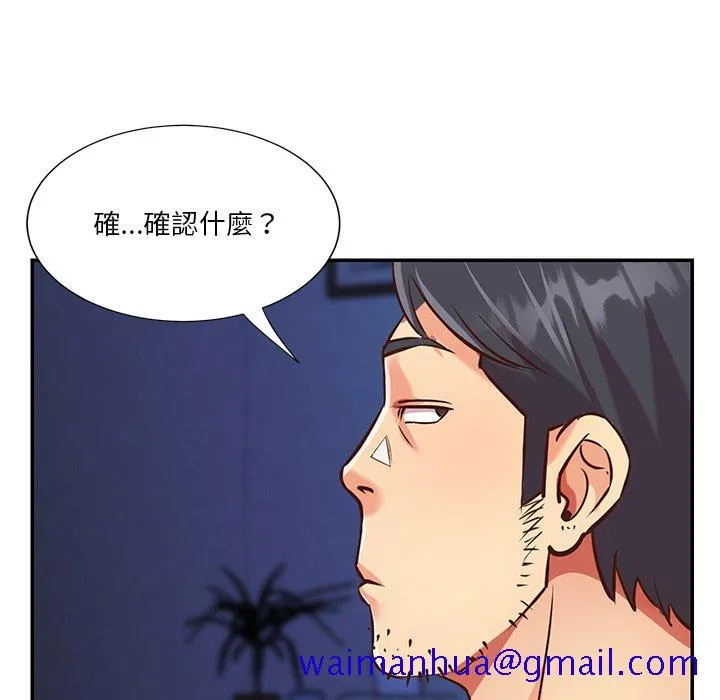 天真姊妹花 第46章 第41页