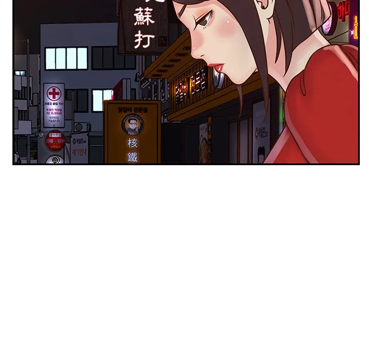 天真姊妹花 第28章 第40页