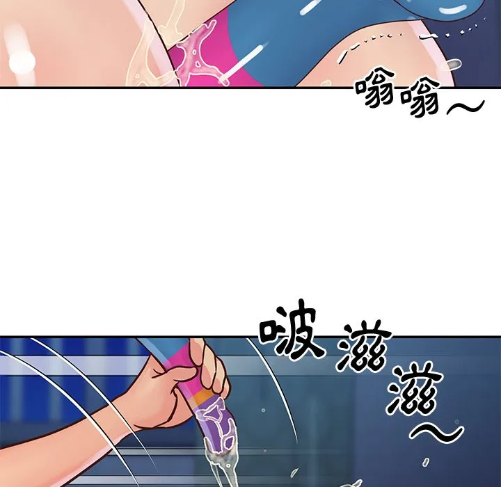 天真姊妹花 第28章 第99页