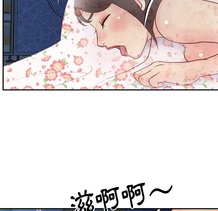 天真姊妹花 第28章 第63页