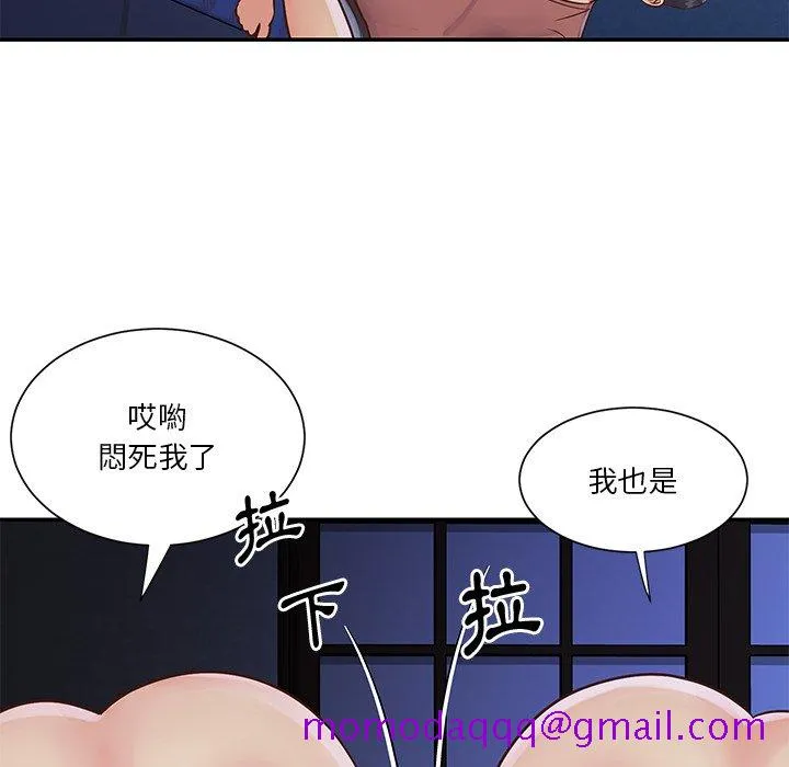 天真姊妹花 第28章 第76页