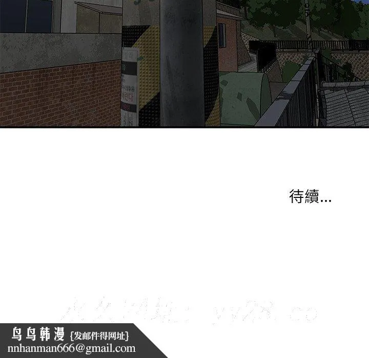 天真姊妹花 第28章 第107页