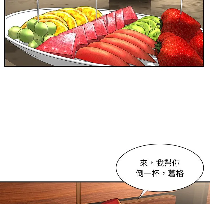 天真姊妹花 第28章 第19页