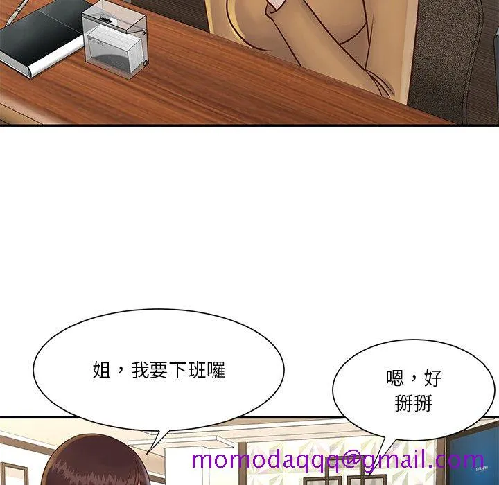 天真姊妹花 第28章 第36页