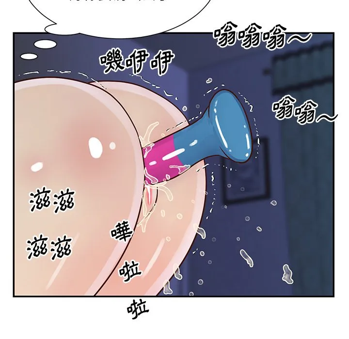天真姊妹花 第28章 第94页