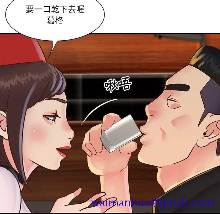 天真姊妹花 第28章 第21页
