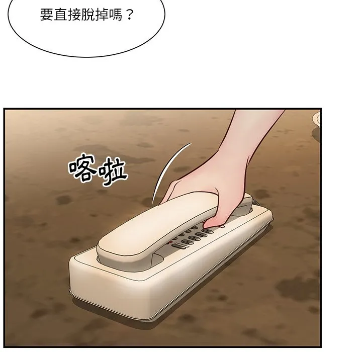 天真姊妹花 第28章 第14页