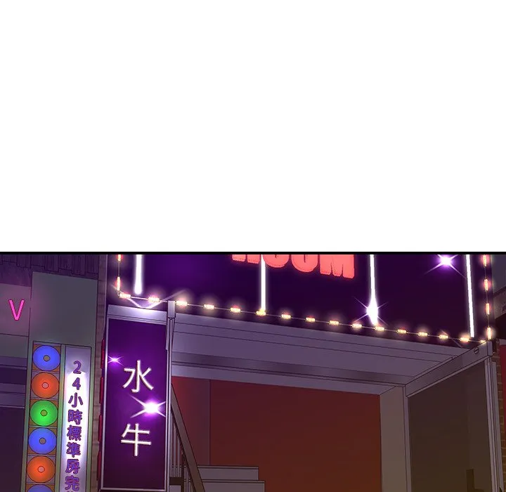 天真姊妹花 第28章 第32页