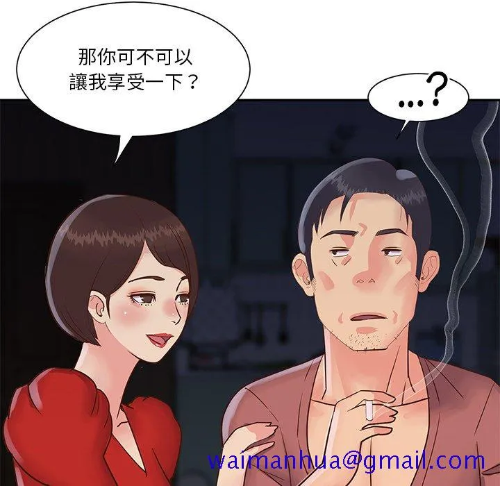 天真姊妹花 第28章 第51页