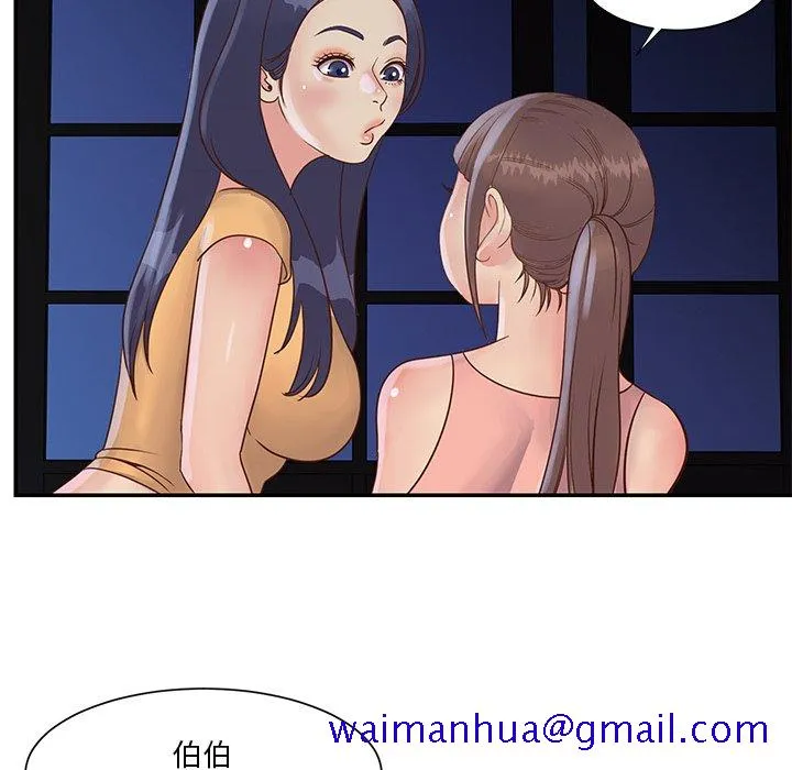 天真姊妹花 第28章 第71页