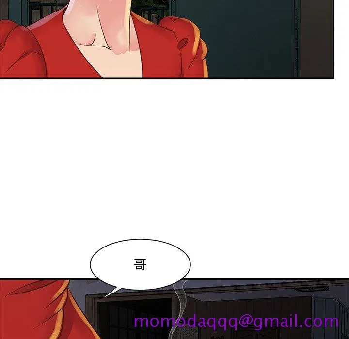 天真姊妹花 第28章 第46页