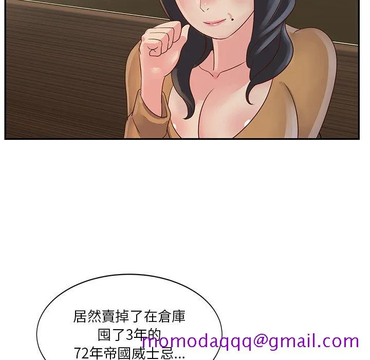 天真姊妹花 第28章 第16页