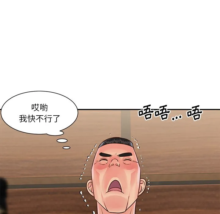 天真姊妹花 第28章 第29页