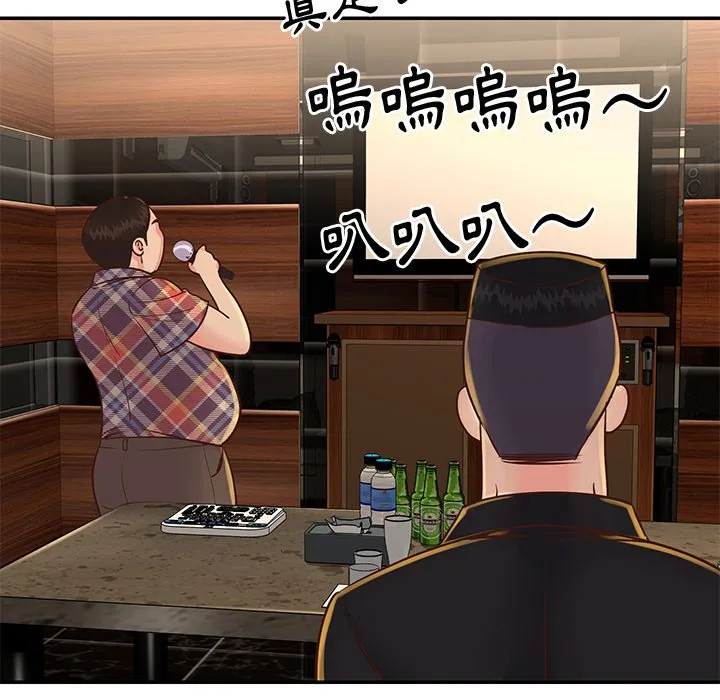 天真姊妹花 第28章 第28页