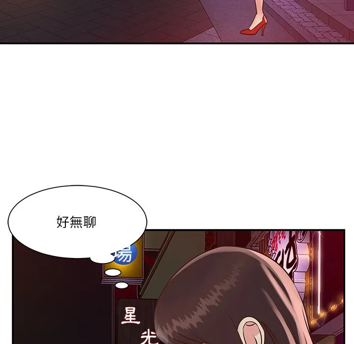 天真姊妹花 第28章 第39页