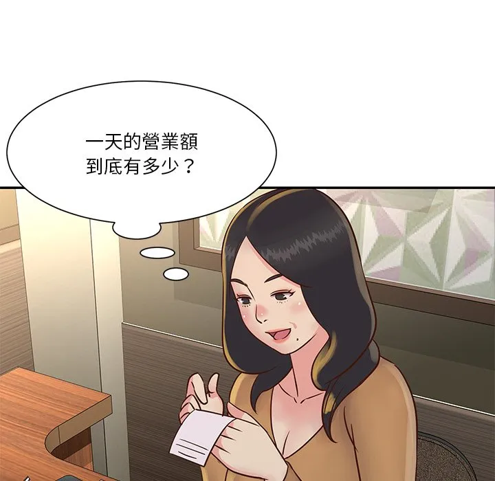 天真姊妹花 第28章 第35页