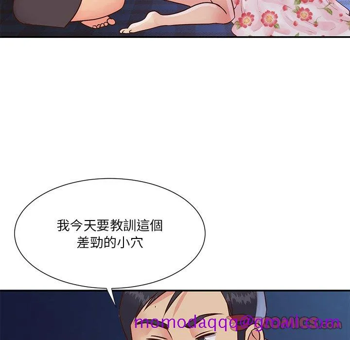 天真姊妹花 第28章 第56页