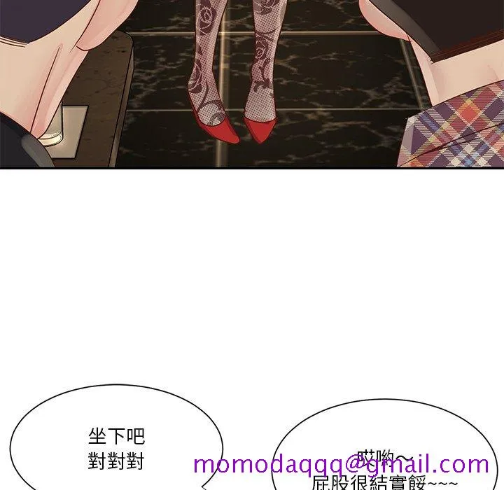 天真姊妹花 第28章 第6页