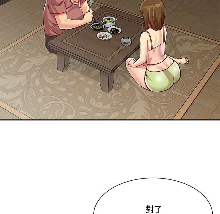 天真姊妹花 第45章 第63页