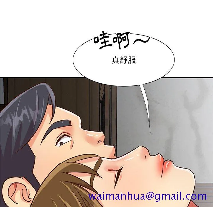 天真姊妹花 第45章 第81页