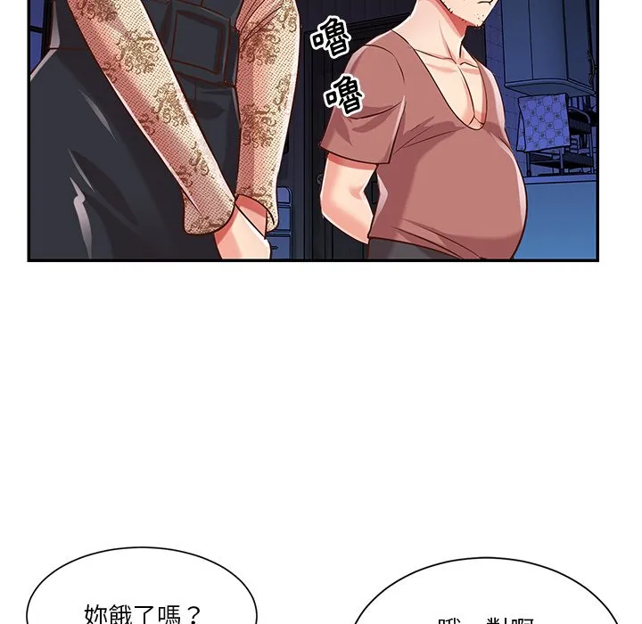 天真姊妹花 第45章 第10页