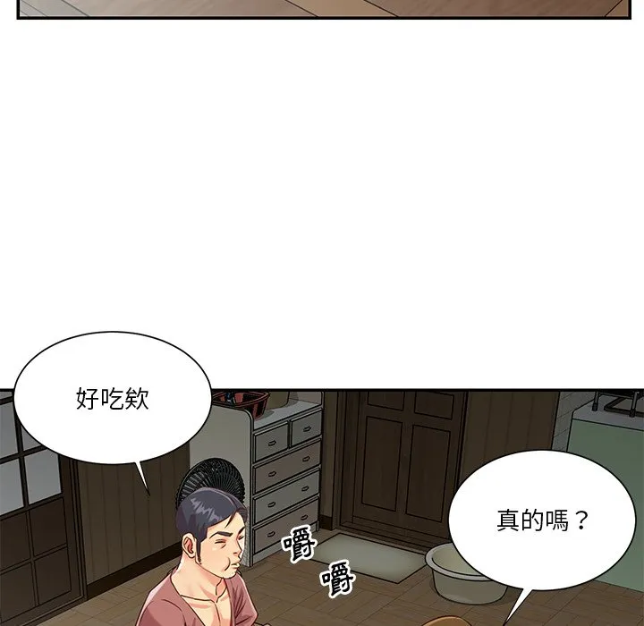 天真姊妹花 第45章 第62页