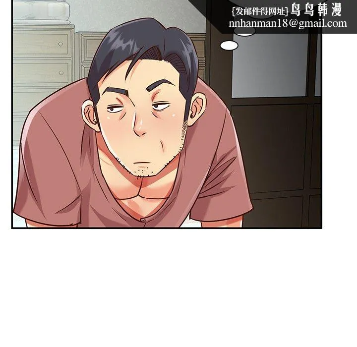 天真姊妹花 第45章 第47页