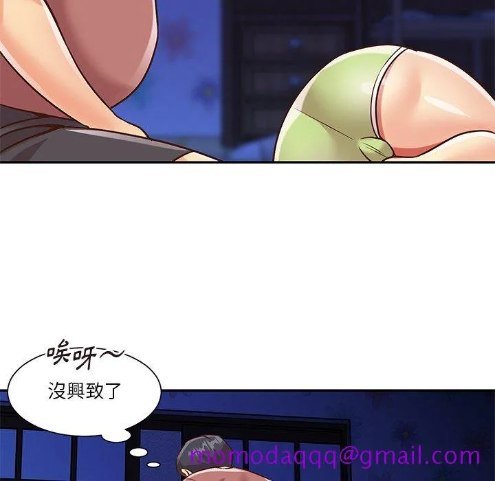 天真姊妹花 第45章 第36页