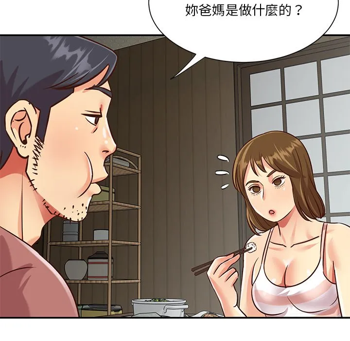 天真姊妹花 第45章 第64页