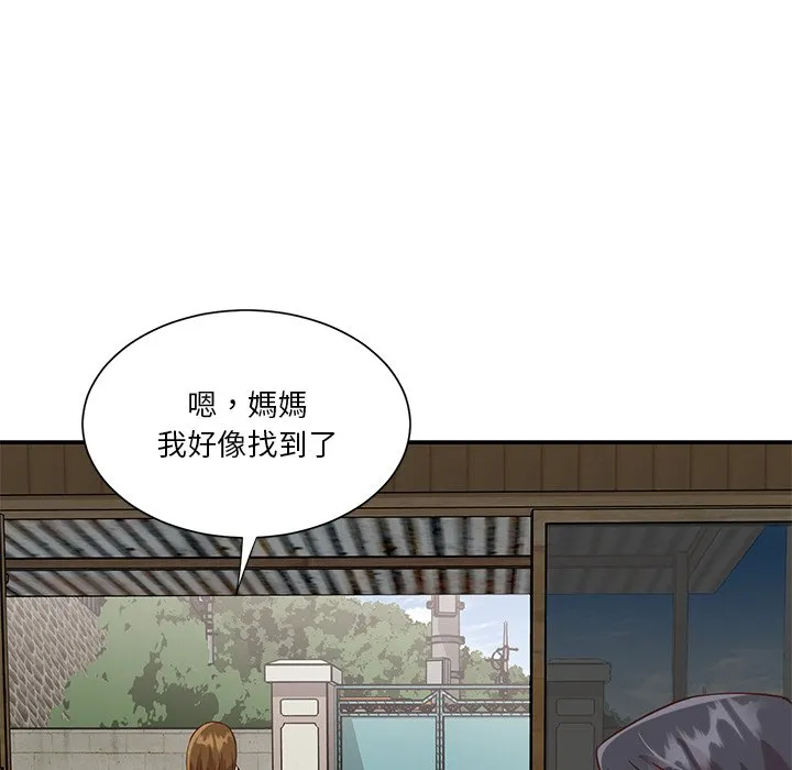 天真姊妹花 第45章 第45页