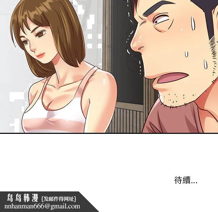 天真姊妹花 第45章 第93页