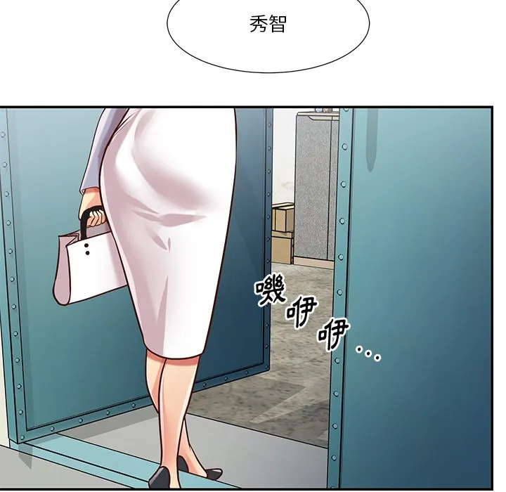 天真姊妹花 第45章 第84页