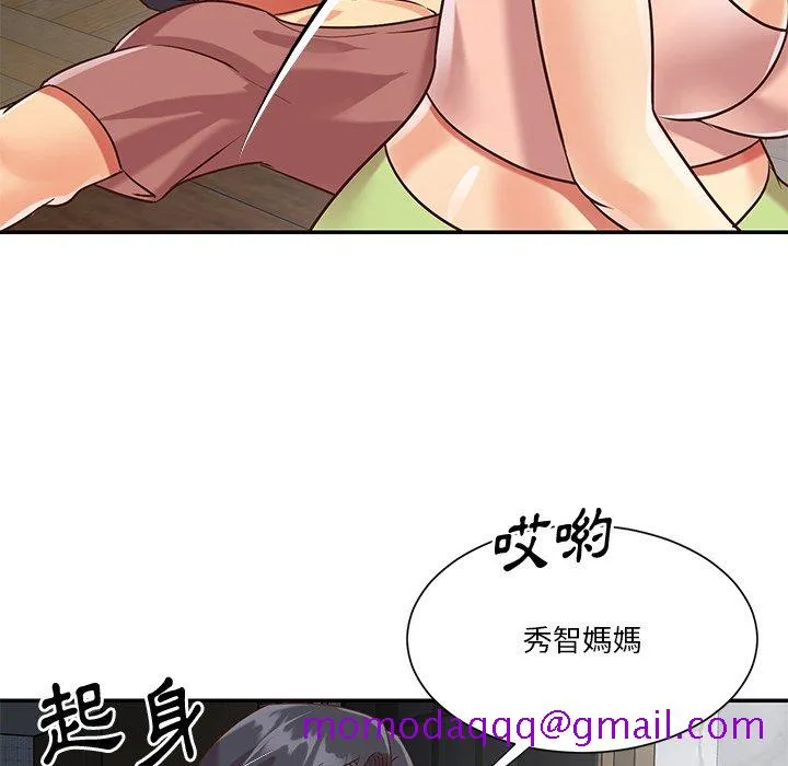天真姊妹花 第45章 第86页