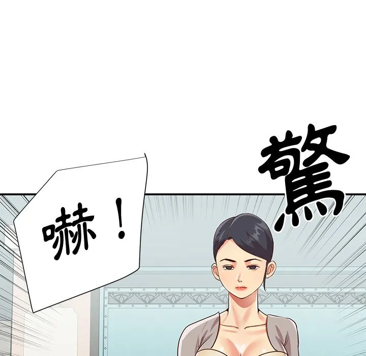 天真姊妹花 第45章 第88页