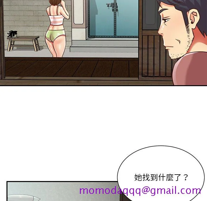 天真姊妹花 第45章 第46页