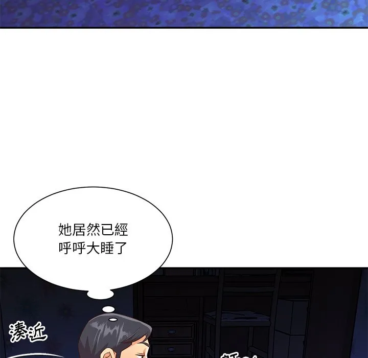 天真姊妹花 第45章 第29页